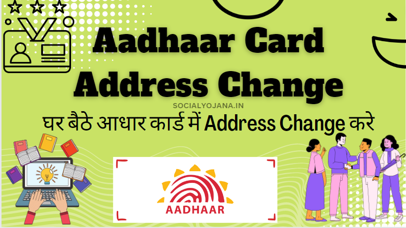 Aadhaar card address change