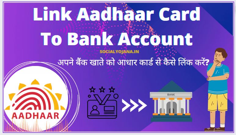 Link Aadhaar card to bank acoount