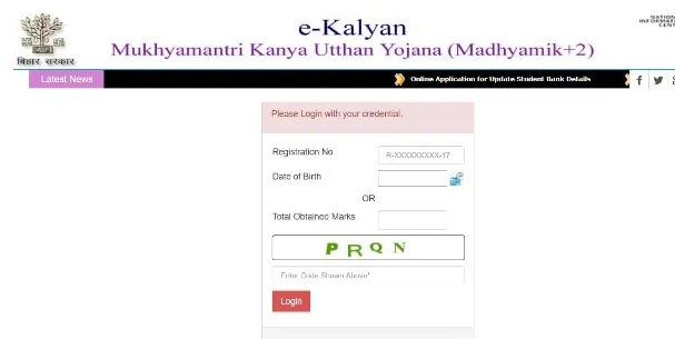 Mukhyamantri Kanya Utthan Yojana