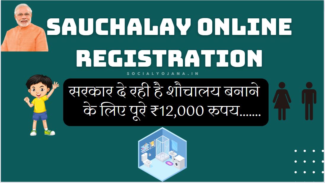 Sauchalay Online Registration