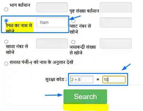  Bihar Register 2 login