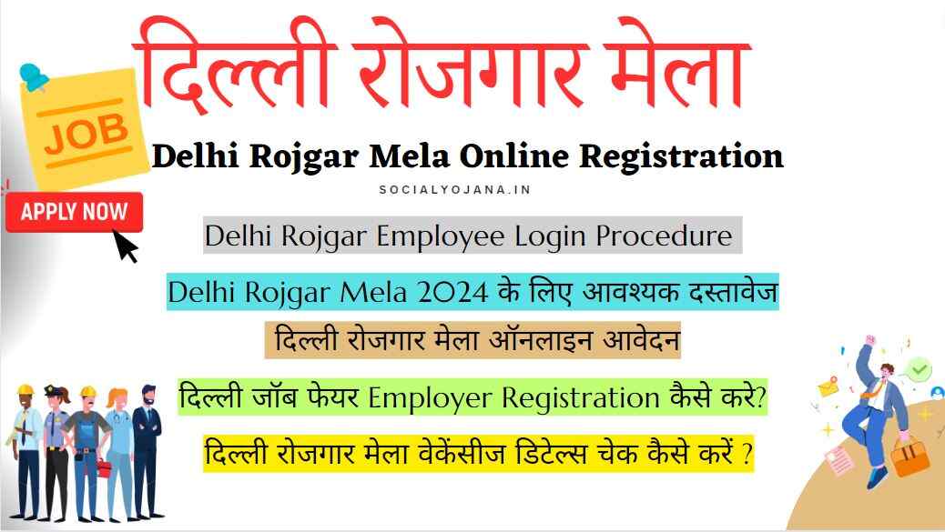 Delhi Rojgar Mela Registration