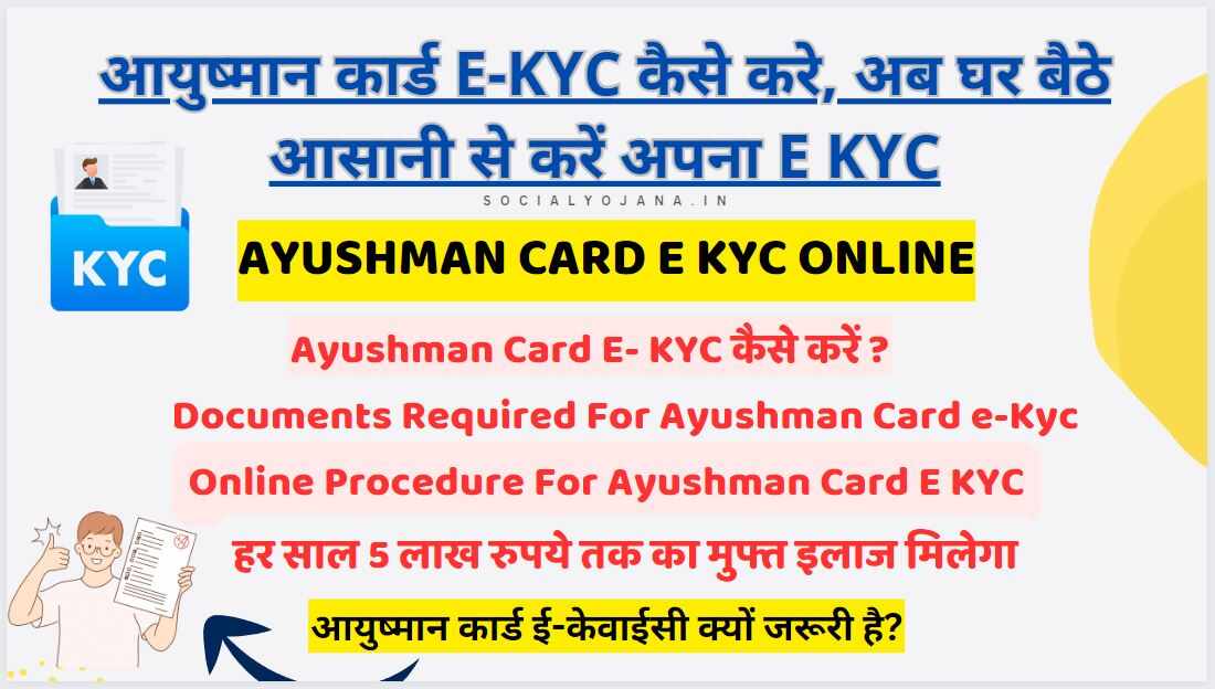 Ayushman Card e-kyc online