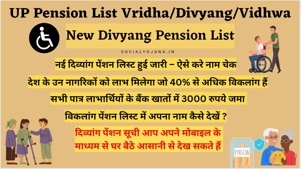 up viklang pension list