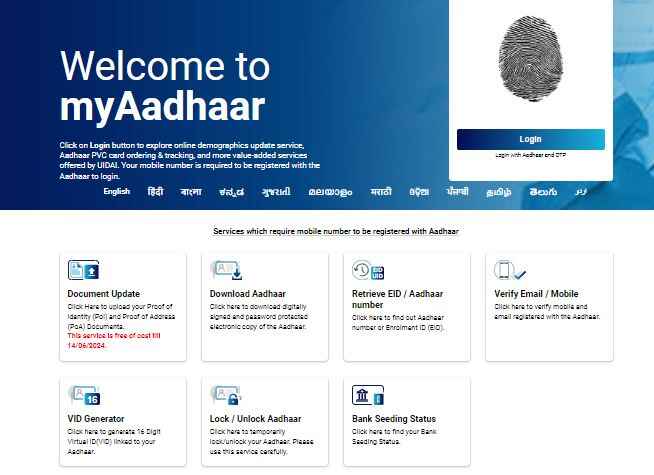 Aadhaar Seeding Status