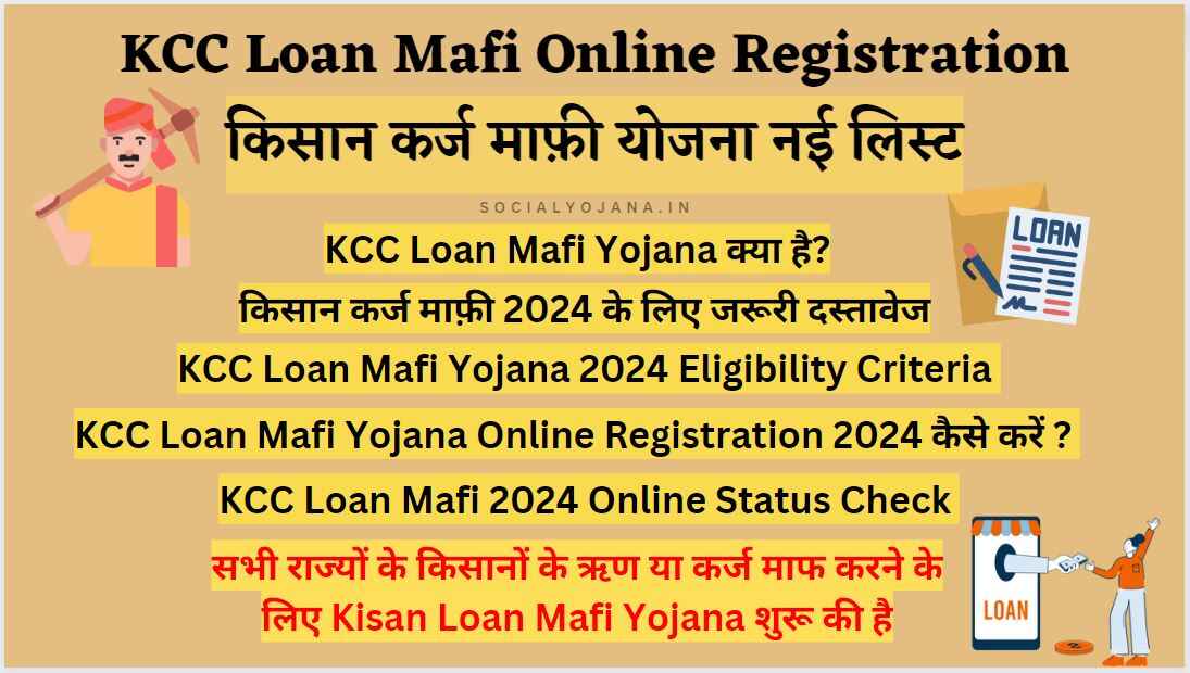 KCC Loan Mafi Online Registration