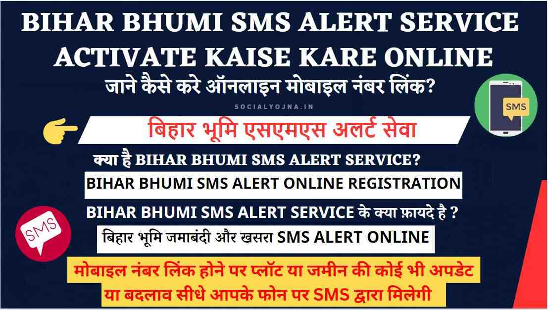 Bihar Bhumi SMS Alert Service