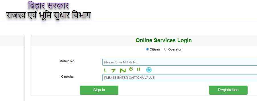 Bihar Bhumi SMS Alert Service Online