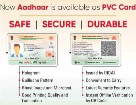 pvc aadhar card image