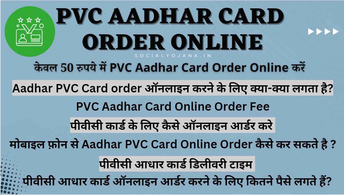 PVC Aadhar Card Order Online