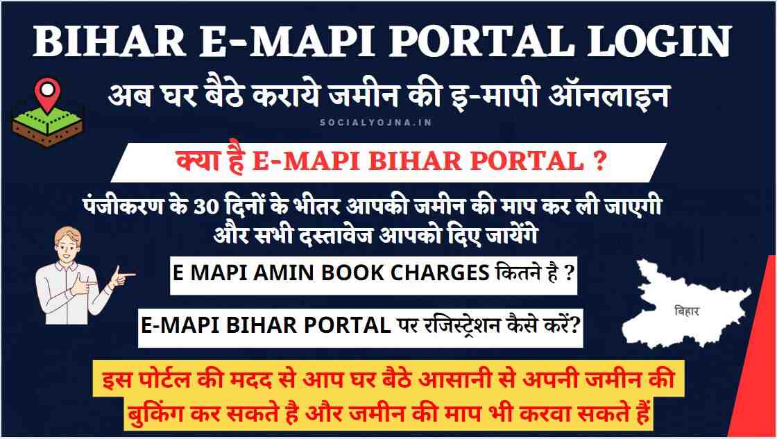 Bihar E-Mapi Portal