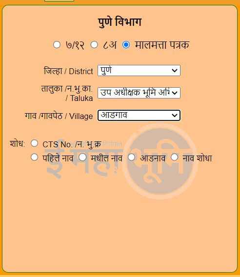 Online property card Pune 